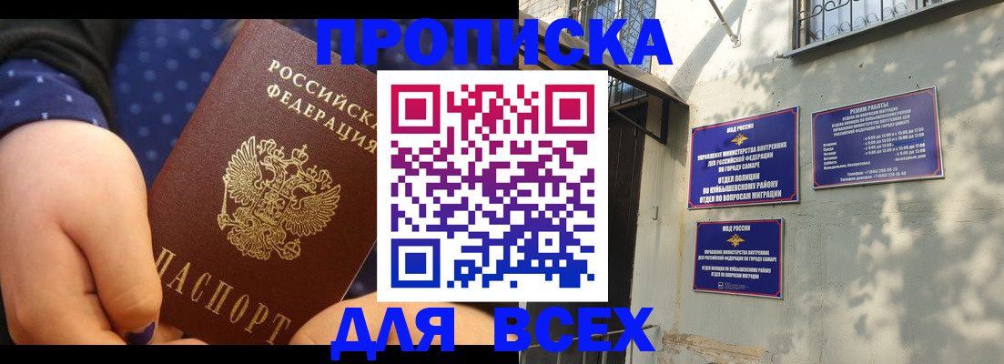 временная регистрация адрес в Николаевске