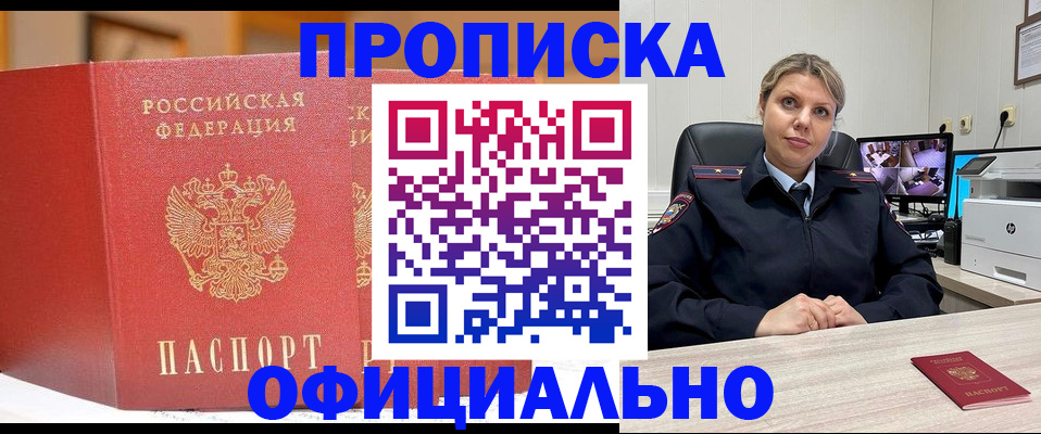 временная регистрация гарантия в Николаевске