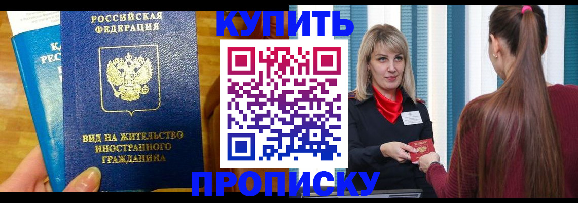 временная регистрация адрес в Николаевске